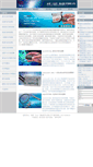 Mobile Screenshot of micro-epsilon.com.cn